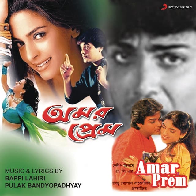 A Je Prem Prem cover art