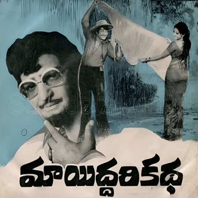 Chali Chaliga (Original Motion Picture Soundtrack) cover art