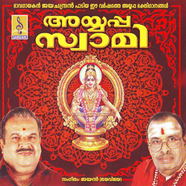 Ayyappa Swami cover art