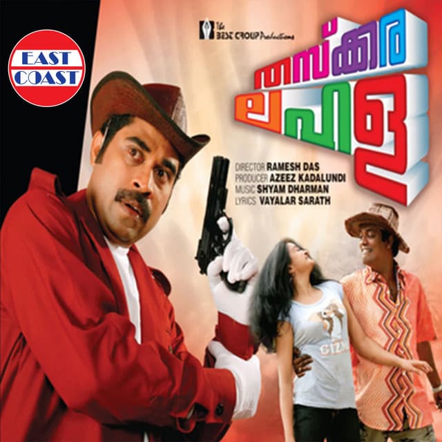 Nattu Valarthiya cover art