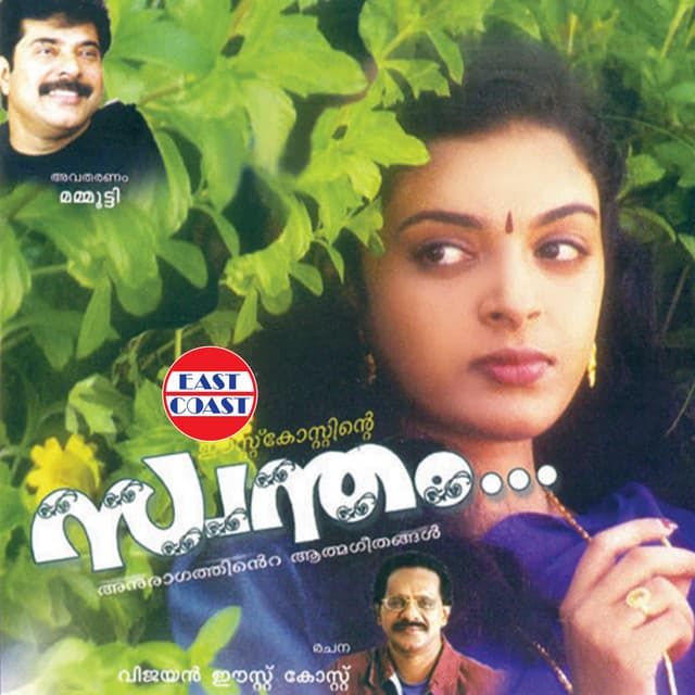 Swantham cover art