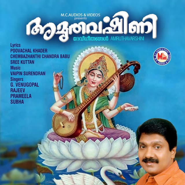Vattiyoor kavile Female cover art