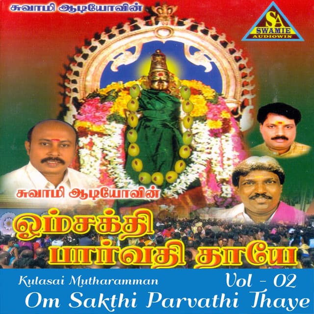Nadhaswaram cover art