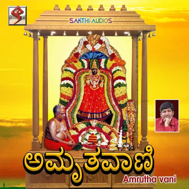 Yaava Thapa cover art