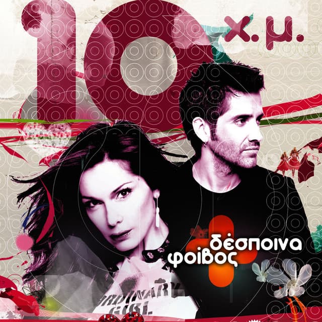 I Gi Ki I Selini cover art
