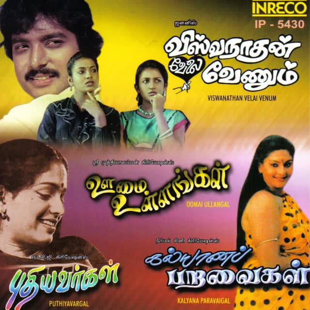Oomai Ullangal - Kalyana Paravaigal - Viswanathan Velai Venum - Puthiyavargal cover art