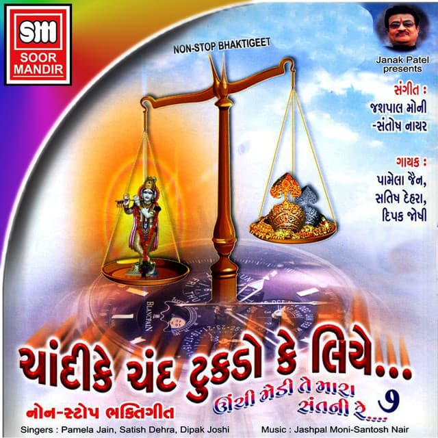 Radhe Govinda cover art