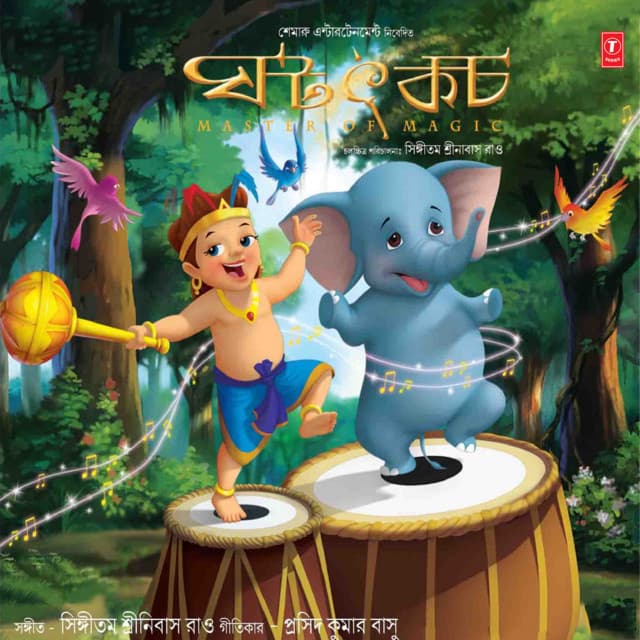 Amaanaam Ghatothkach - Child cover art