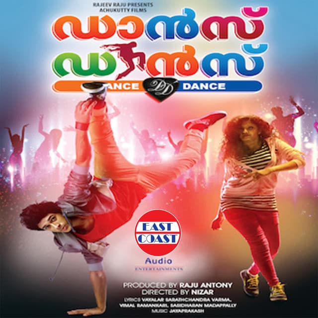 Dance Dance cover art