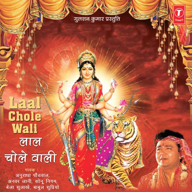 Laal Chole Wali cover art