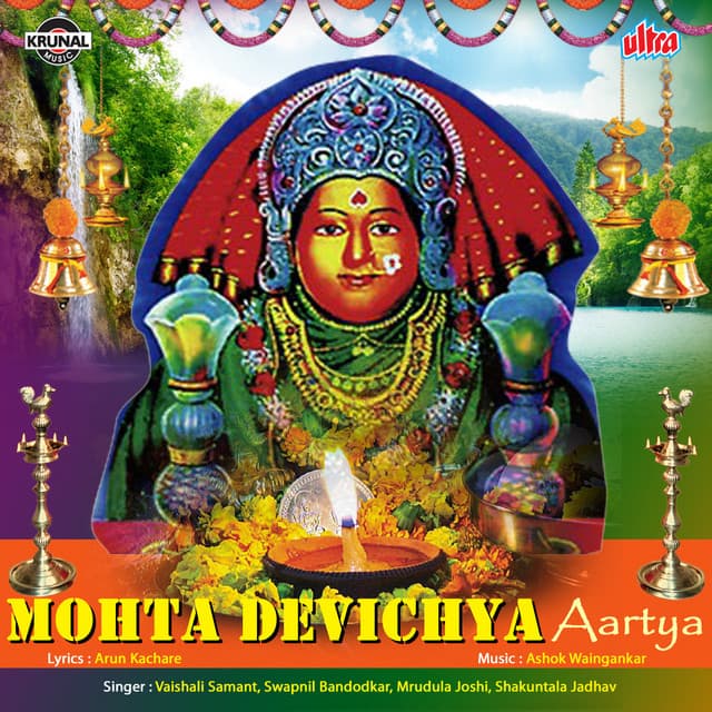 Mohtadevichya Aartya cover art