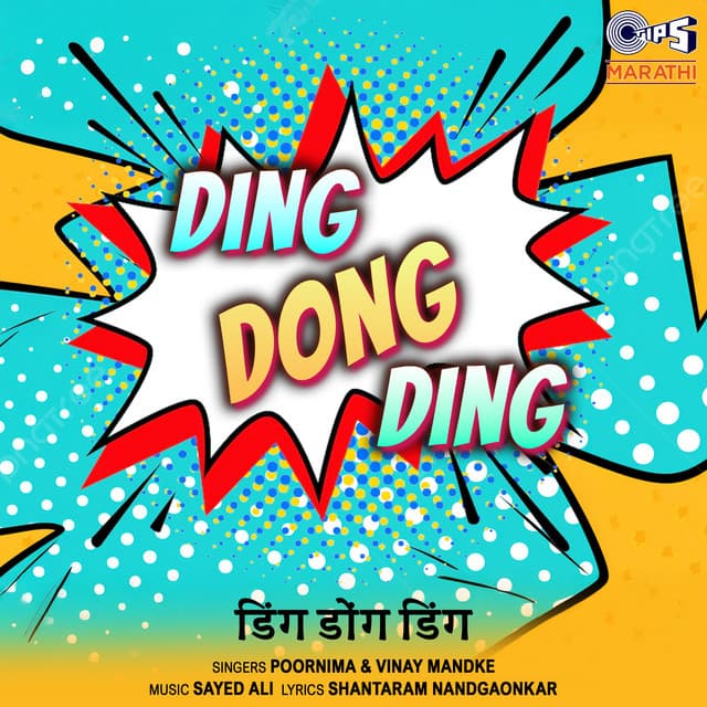 Ding Dong Ding Ding Dang cover art