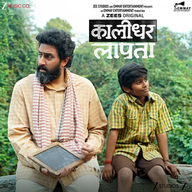 Haseen Pareshaaniyaan - From "Kaalidhar Laapata" cover art