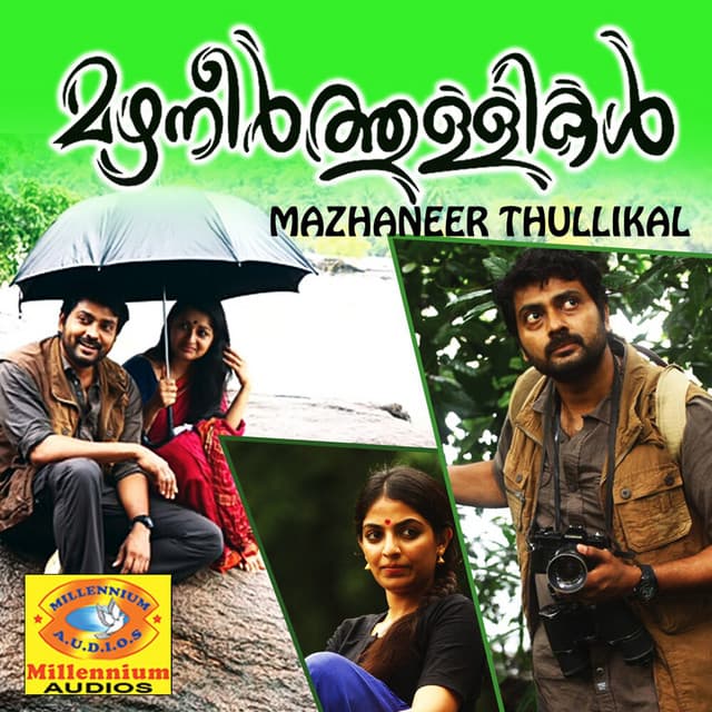Aaro Mooliya cover art