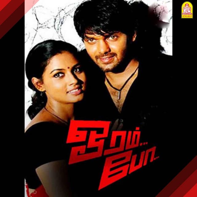 Yaar Iravinai cover art