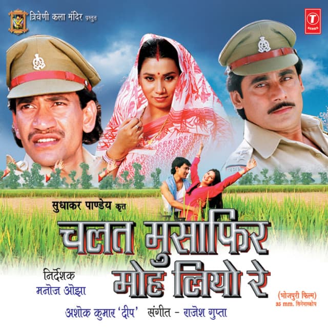 Jaat Batade Ishwar Ke cover art