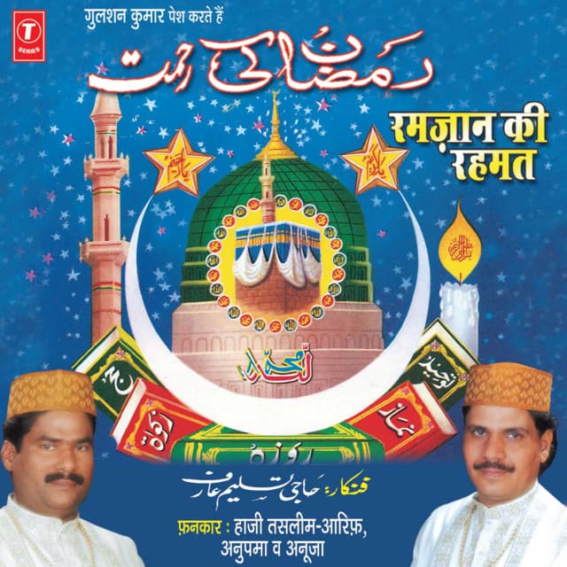 Chand Ko Dekh Ke Jhoomu cover art
