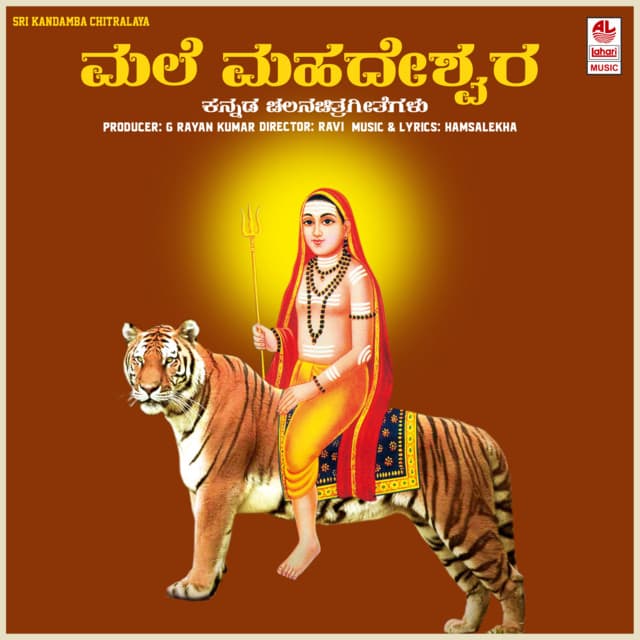Manisi Maiyya cover art