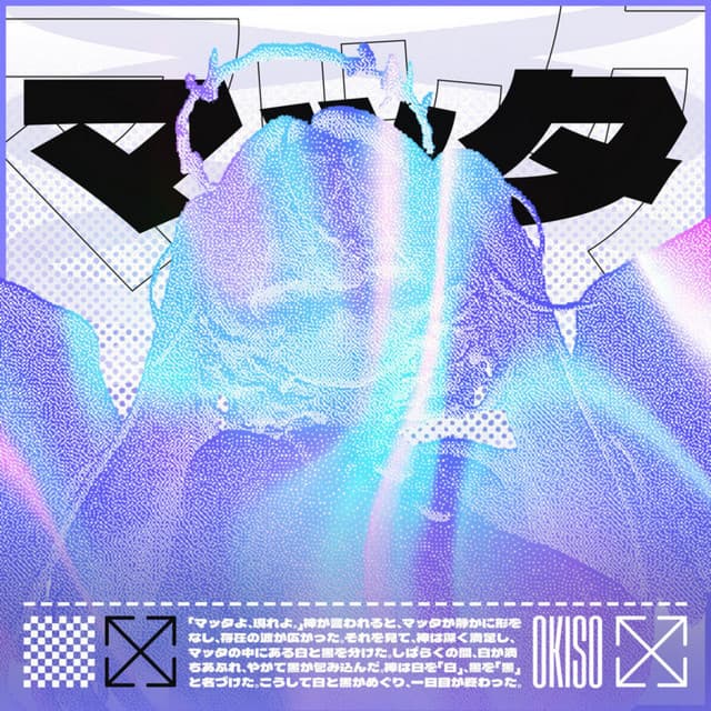最後の鬨の声 cover art