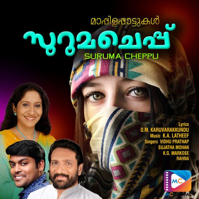 Maanathe Chelotha cover art