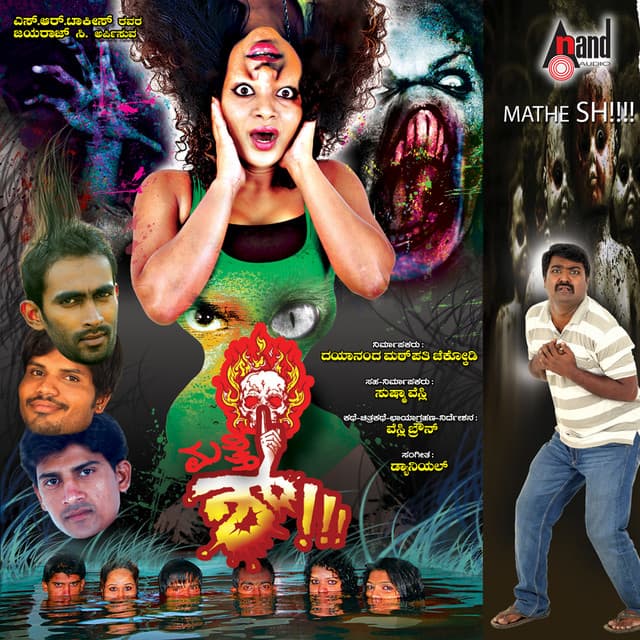Girranthaithe cover art