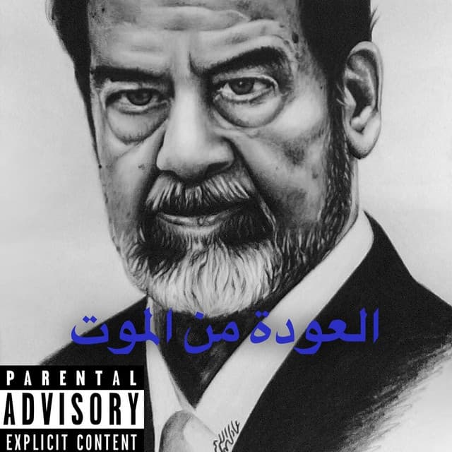Intro cover art