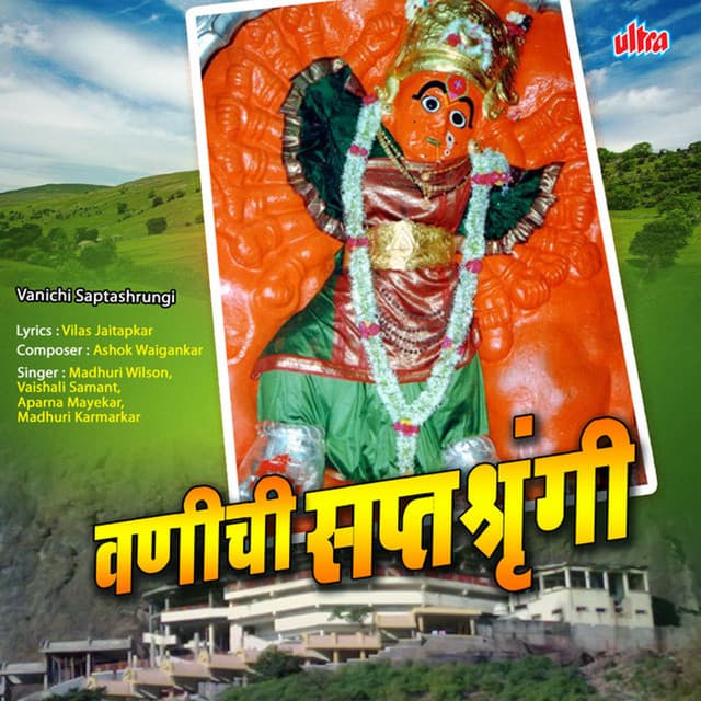Aai Tujya G Lekara Mile Chari Nivara cover art