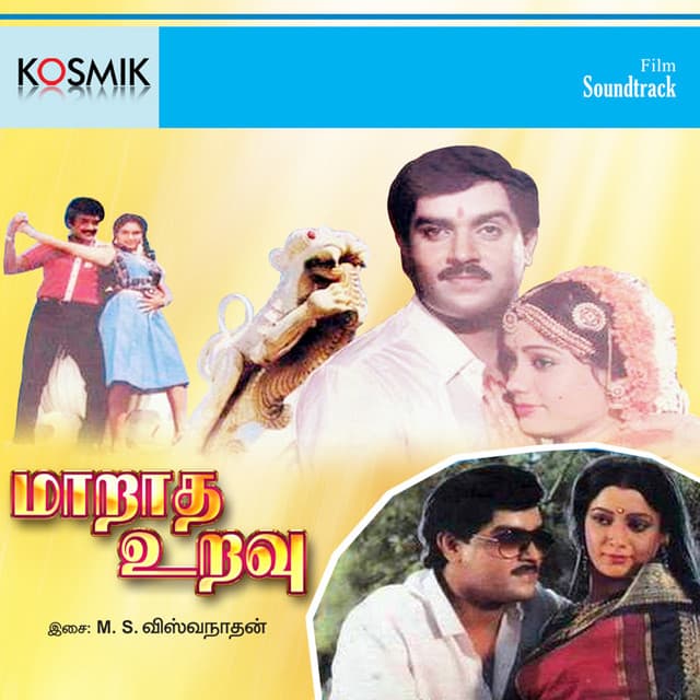Endru Mogham Thodagivarum cover art