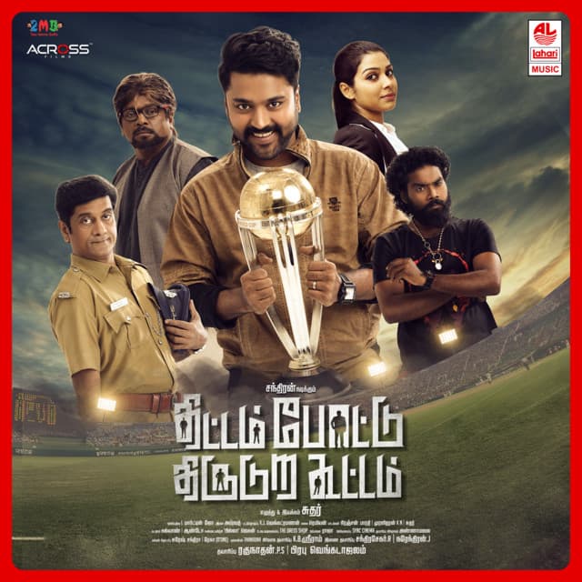 Marmamaai cover art
