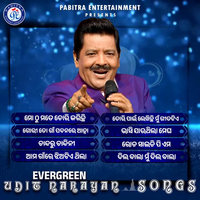 Gori To Gaan Pabanare Aha cover art