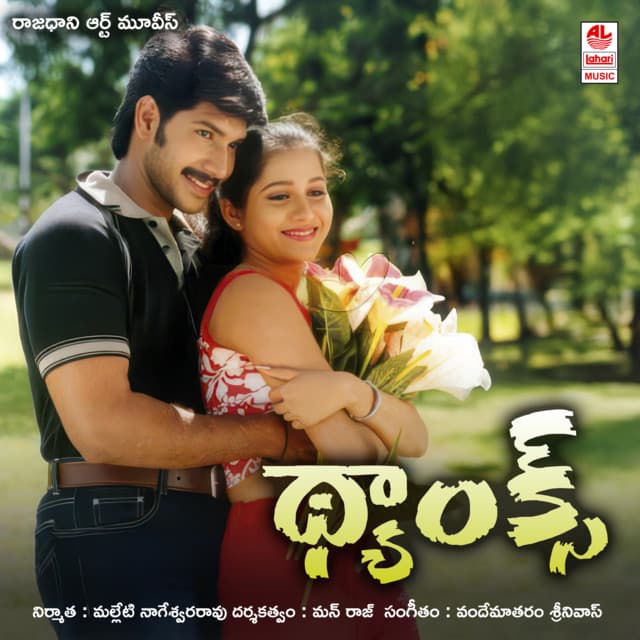Ammayi Seasons cover art