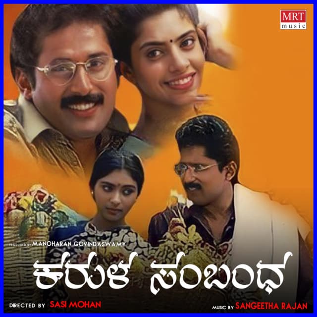 Nairuthya Dikkininda cover art