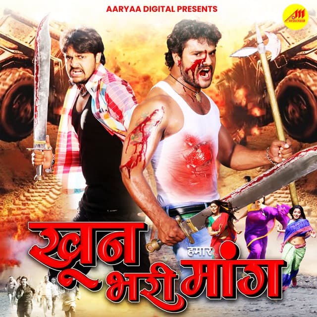 Khoon Bhari Hamaar Maang cover art