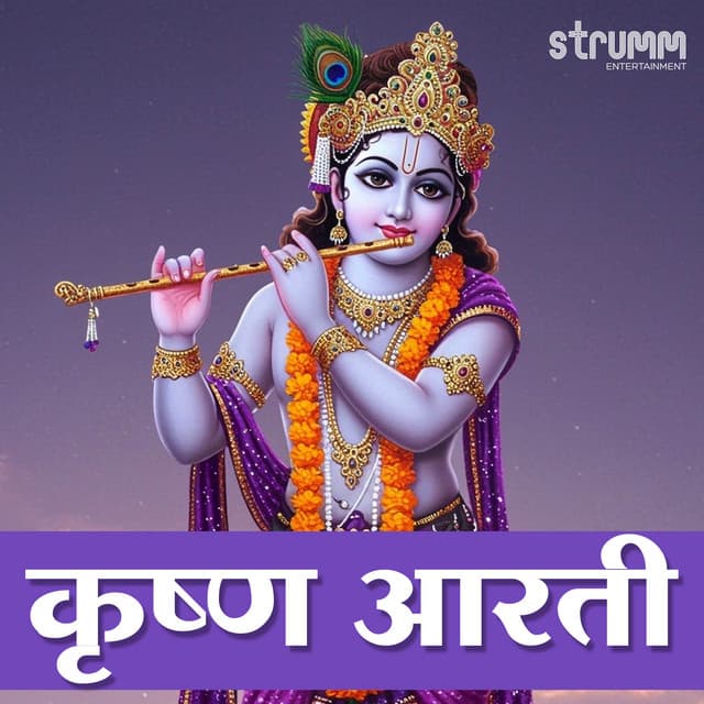 Krishna Aarti cover art