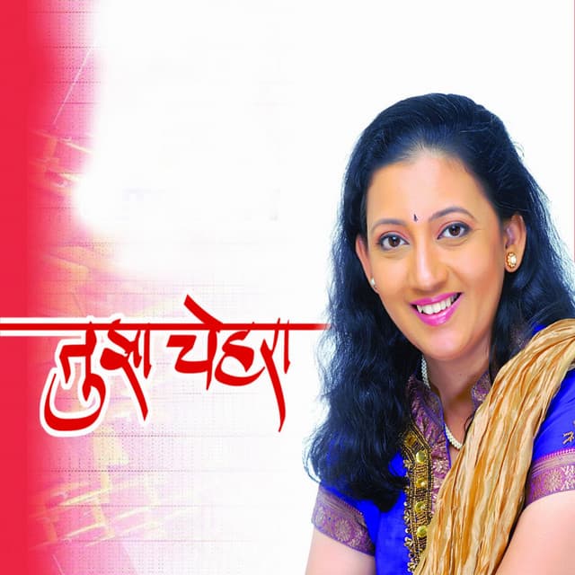 Sangeeta Chitale