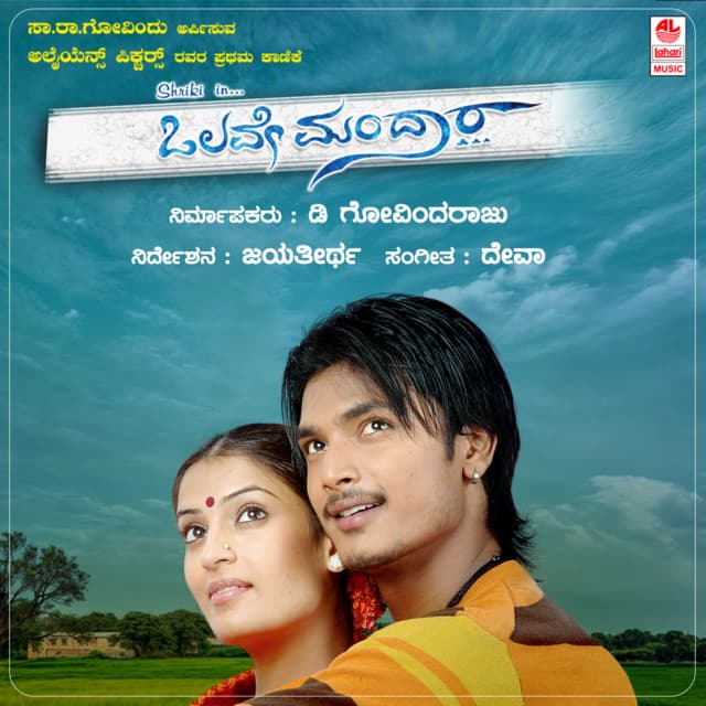 Harsha