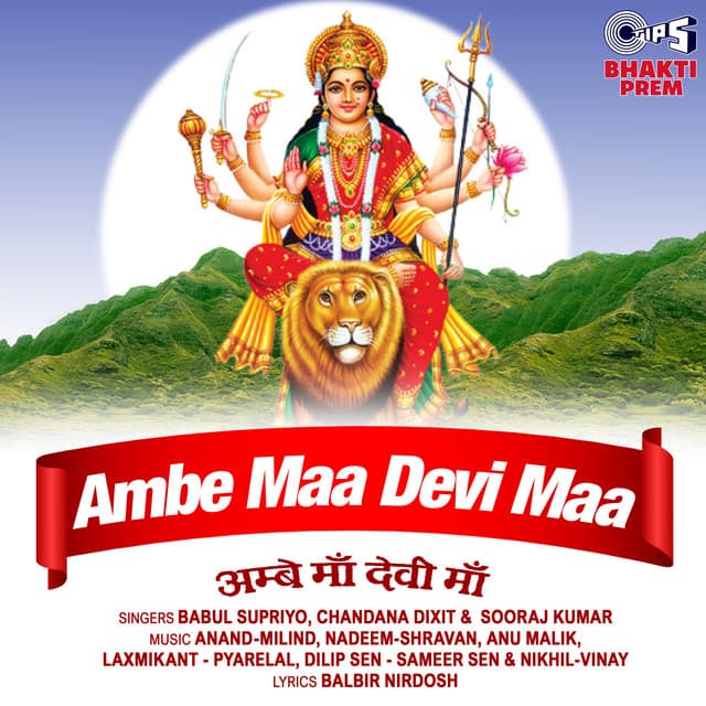 Ambe Maa Devi Maa (Mata Bhajan) cover art