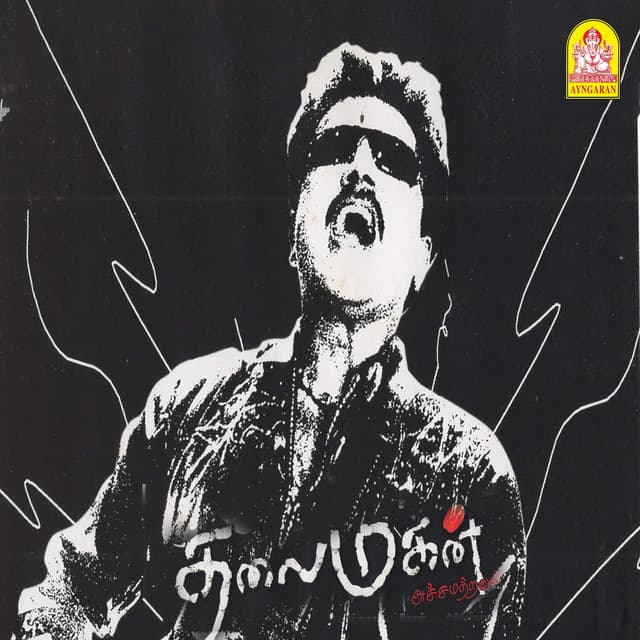 Uppumoottai cover art