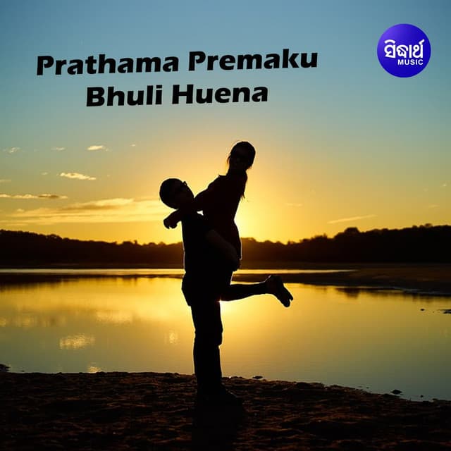 Kichhi Kahani Pura Hoiba cover art
