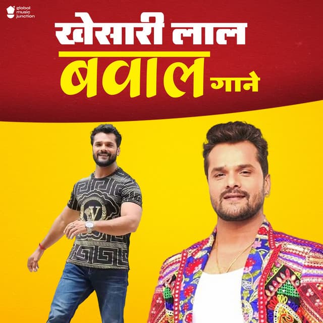 Bhauji Lenge Lenge cover art