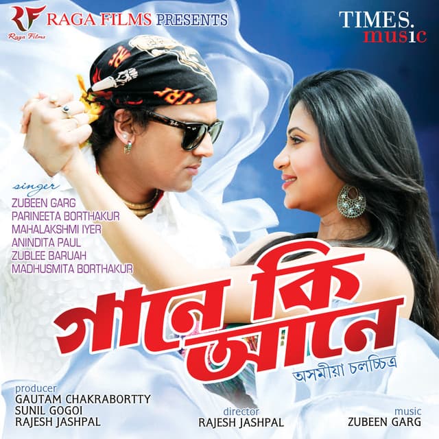 Gaane Ki Aane cover art