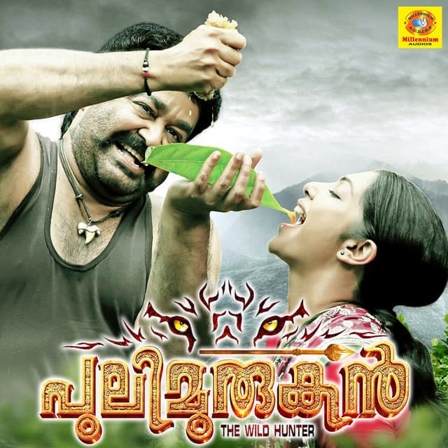 Muruga Muruga cover art