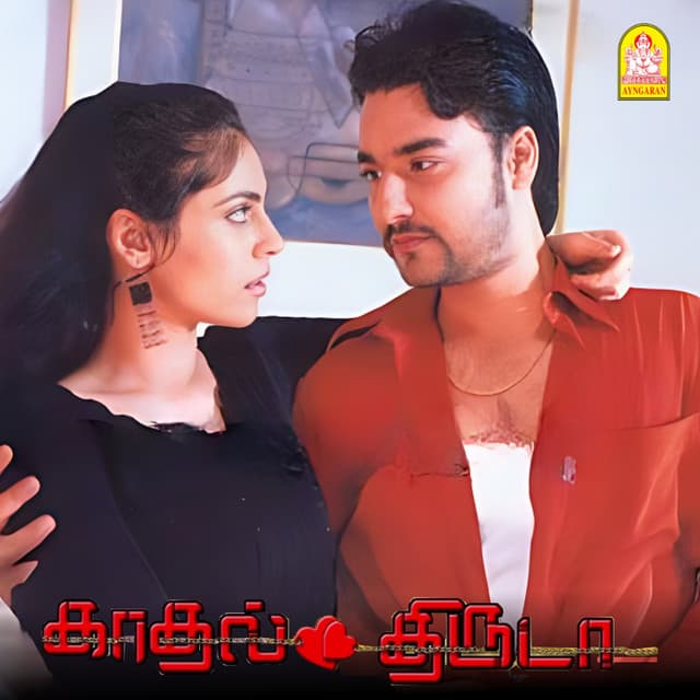 Chee Poda cover art