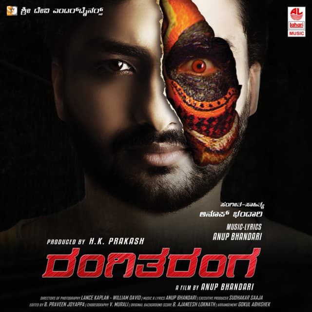 Ee Sanje cover art