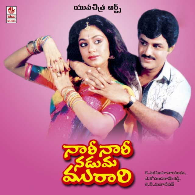 Em Vaano cover art