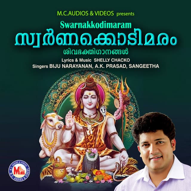 Sankara sambho cover art