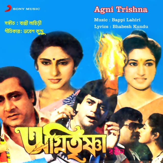 Bhalobasa Jodi Dabidar Hoye cover art