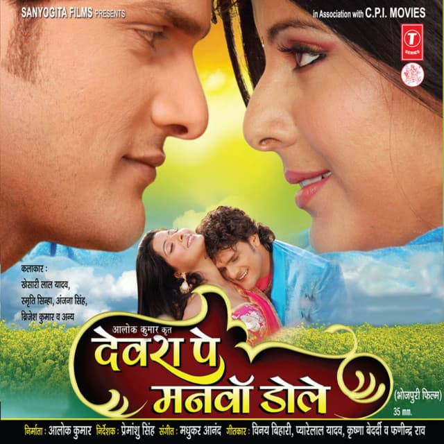 Roopwa Salona Hey Dhaniya Ho cover art