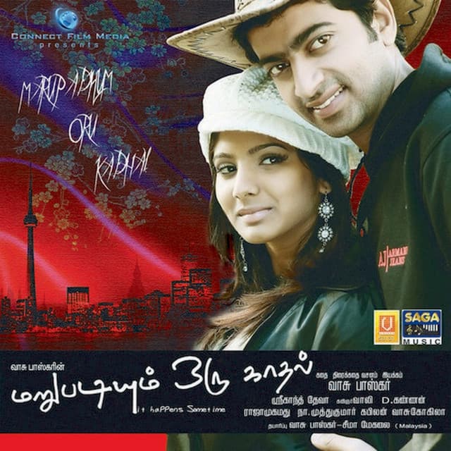 Kandhala Kadhala cover art