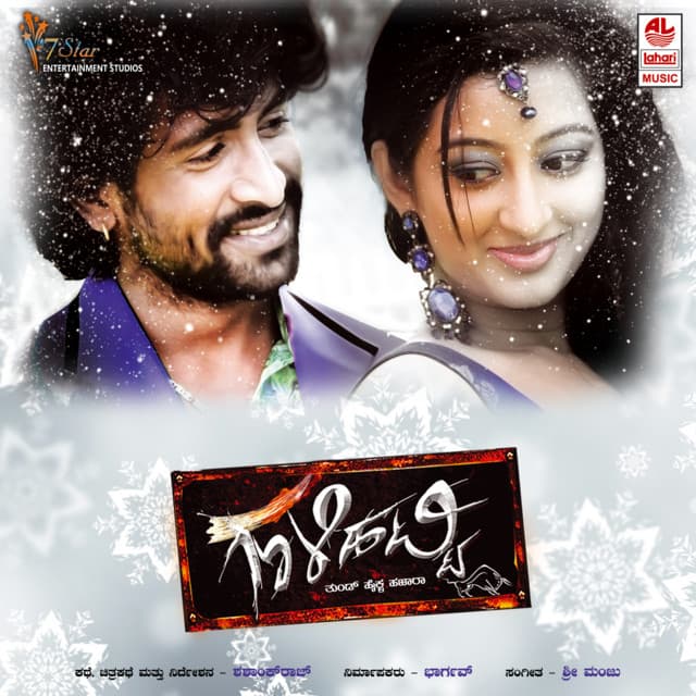 Bhattana Maaneli cover art